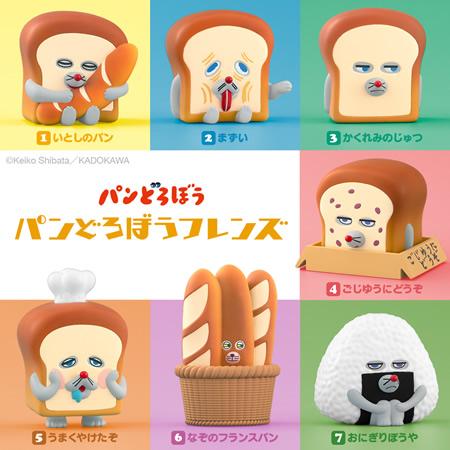 予約）パンどろぼうフレンズ （食玩） BOX 2026年1月発売予定