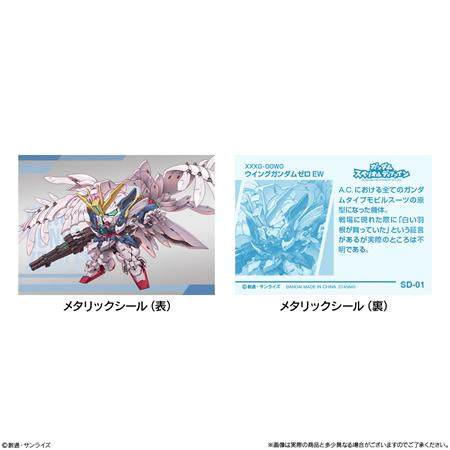 ガンダム スペリオルディファイン No.01 （食玩） BOX 2025年8月25日