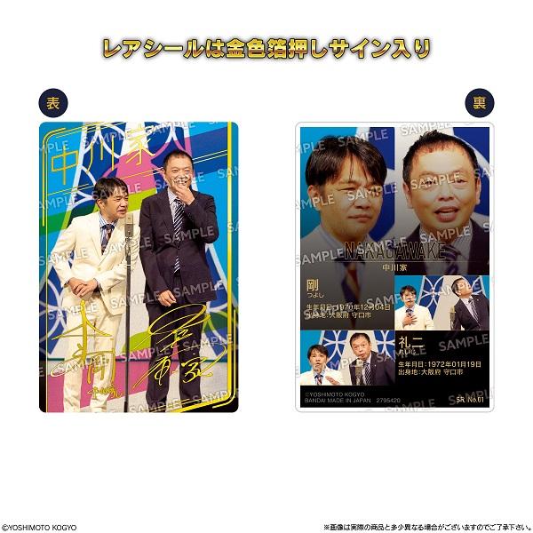 よしもと漫才コレクション　20個入り　未開封BOX　ツインウェハース２箱　さや香 よしもと漫才コレクション ツインウエハース （食玩） BOX 2026年2月23