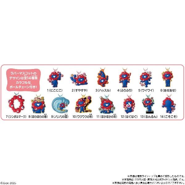 EXPO2025 ミャクミャク ぷっくりラバマスビスケット （食玩） BOX 2025