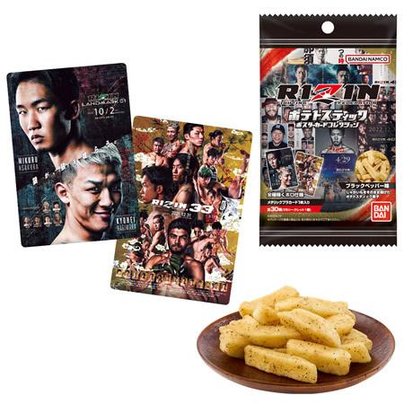 賞味期限20026年2月1日/箱に若干のダメージあり】RIZIN ポテト