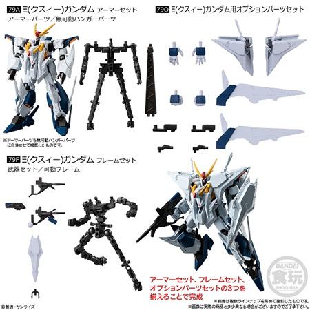 機動戦士ガンダム GフレームFA 09 （食玩） BOX 2026年3月16日発売予定