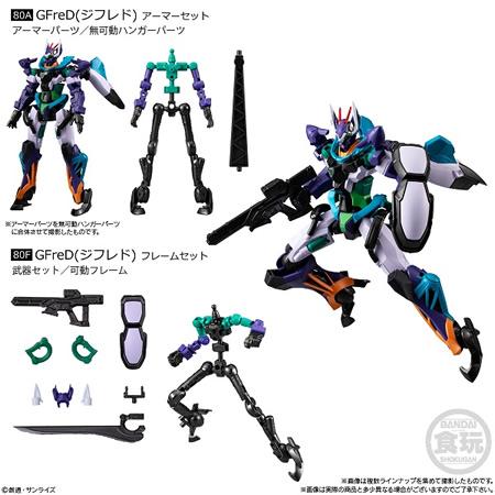 予約）機動戦士ガンダム GフレームFA 09 （食玩） BOX 2026年3月16日