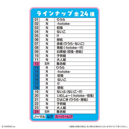 いれいす カードウエハース 全24種 フルコンプリートセット ② 2.5次元アイドルグループ「いれいす」のカードウエハースが初登場