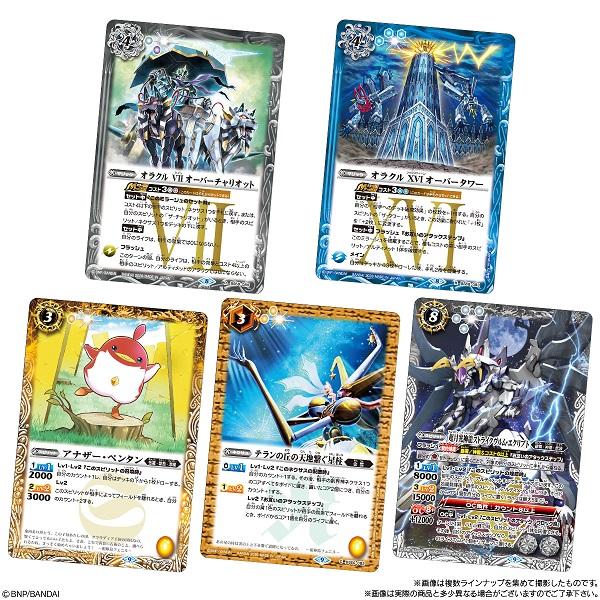 バトルスピリッツ ウエハース 蛇皇襲来 （食玩） BOX 2026年1月12日