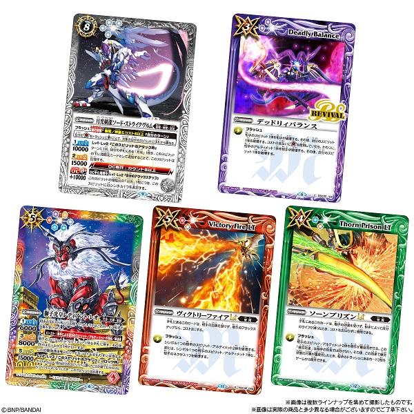 バトルスピリッツ ウエハース 蛇皇襲来 （食玩） BOX 2026年1月12日