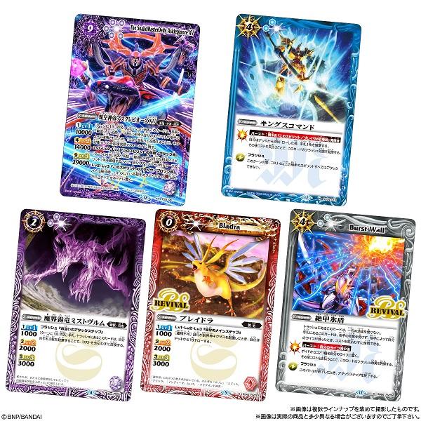 バトルスピリッツ ウエハース 蛇皇襲来 （食玩） BOX 2026年1月12日