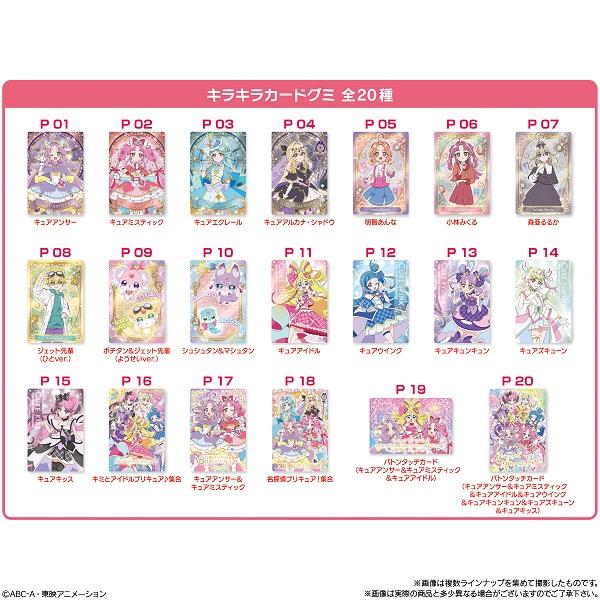プリキュア ウエハース/グミ トレカ 91枚セット 名探偵プリキュア！キラキラカードグミ〜バトンタッチ〜（食玩） BOX