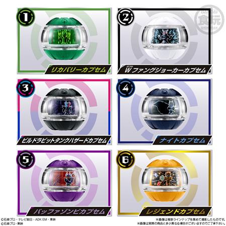 SG ライダーカプセム02 （食玩） BOX 2025年11月17日発売予定 : トレカ