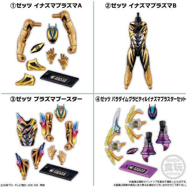 装動 仮面ライダーゼッツ AGT3（食玩） BOX 2026年2月16日発売予定
