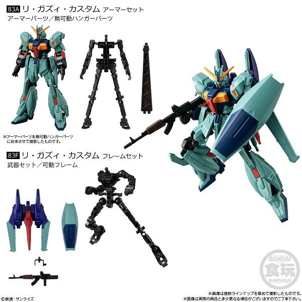 予約）機動戦士ガンダム GフレームFA 10 （食玩） BOX 2026年8月発売