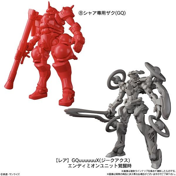 機動戦士Gundam GQuuuuuuX グミ （食玩） BOX【常温発送】 2026年6月1