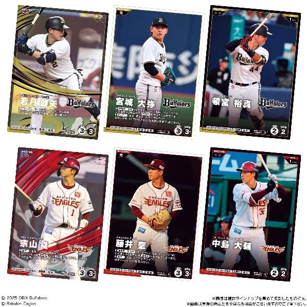 プロ野球ファンスターズリーグ 柿の種 （食玩） BOX 2026年4月13日発売