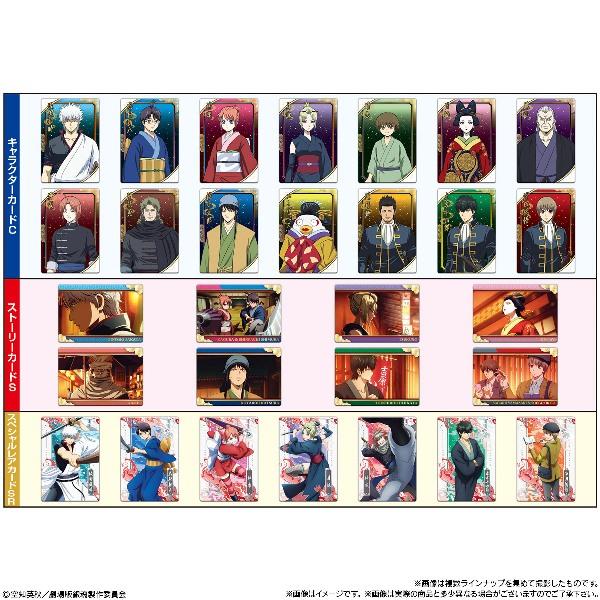新劇場版 銀魂 -吉原大炎上- ツインウエハース （食玩） BOX 2026年6月