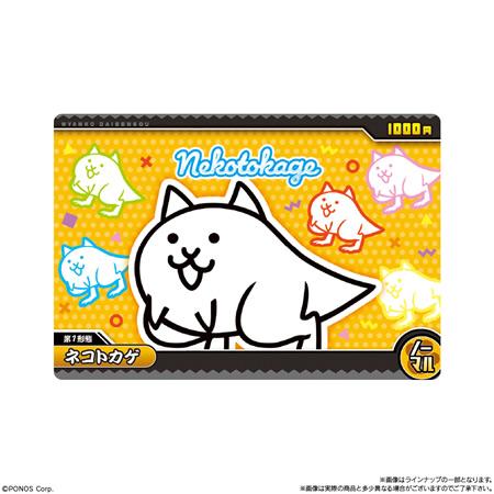 予約）にゃんこ大戦争ウエハース＋9 （食玩） BOX 2026年5月発売予定