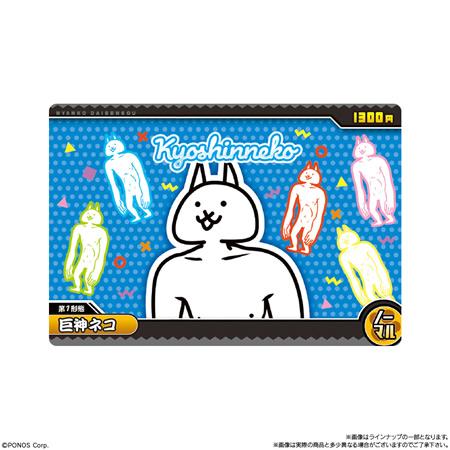 予約）にゃんこ大戦争ウエハース＋9 （食玩） BOX 2026年5月発売予定