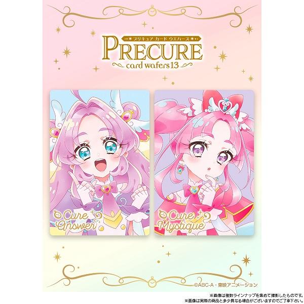 予約）プリキュアカードウエハース13 （食玩） BOX 2026年7月6日発売