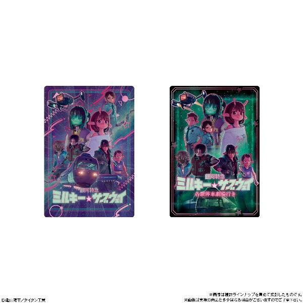 銀河特急 ミルキー☆サブウェイ カードウエハース （食玩） BOX 2026年