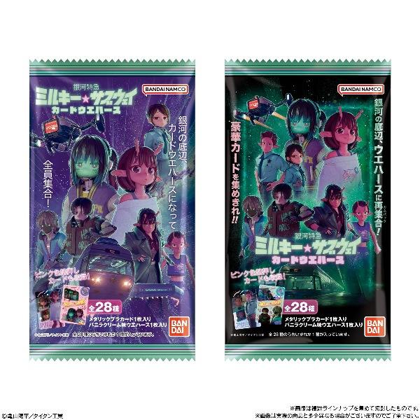 銀河特急 ミルキー☆サブウェイ カードウエハース （食玩） BOX 2026年