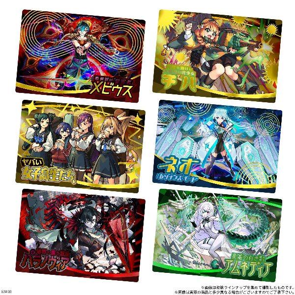 モンストウエハースEL （食玩） BOX 2026年10月12日発売予定 : トレカ