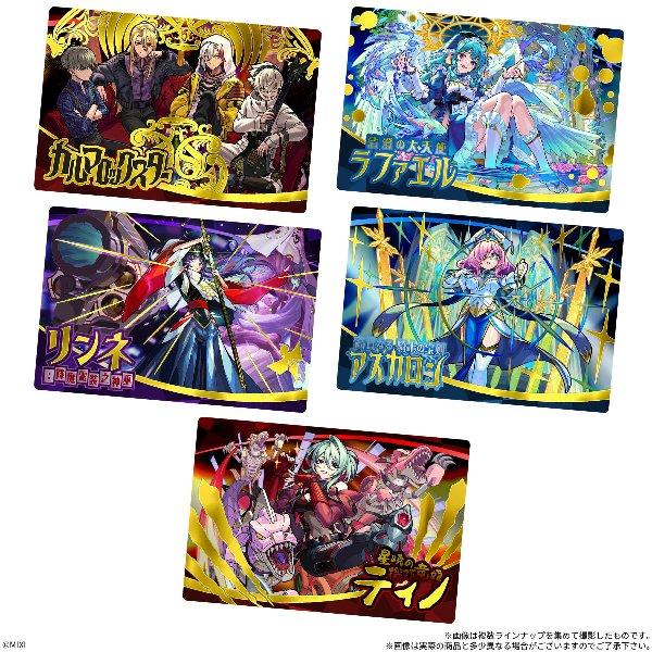 モンストウエハースEL （食玩） BOX 2026年10月12日発売予定 : トレカ