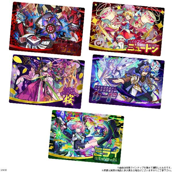 モンストウエハースEL （食玩） BOX 2026年10月12日発売予定 : トレカ