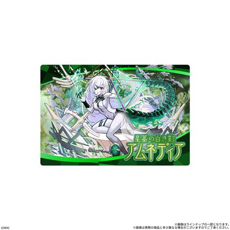 予約）モンストウエハースEL （食玩） BOX 2026年10月発売予定