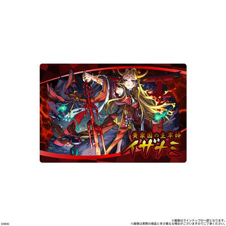 予約）モンストウエハースEL （食玩） BOX 2026年10月発売予定