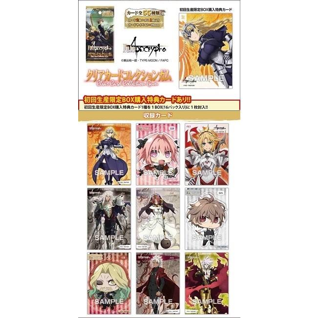 エンスカイ Fate/Apocrypha クリアカードコレクションガム（食玩）BOX【初回限定BOX特典付】｜niki｜02