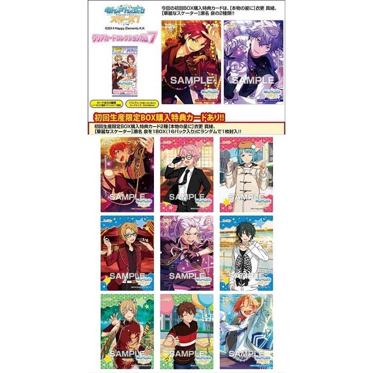 エンスカイ あんさんぶるスターズ！ クリアカードコレクションガム7