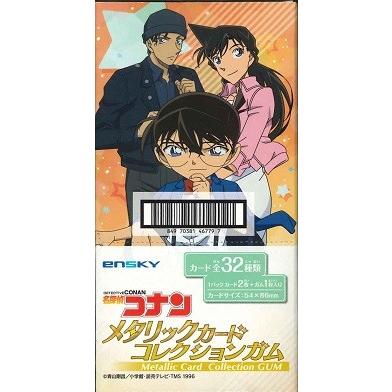 エンスカイ 名探偵コナン メタリックカードコレクションガム（食玩