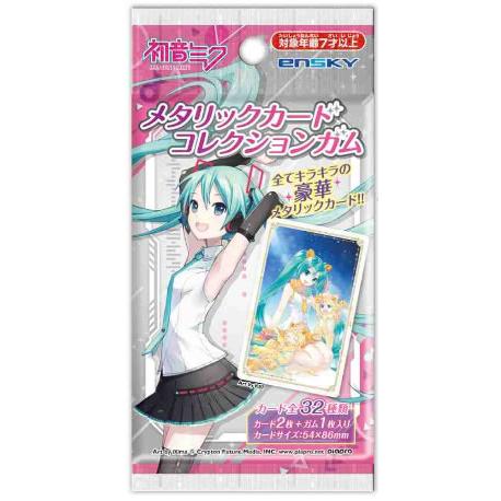 エンスカイ 初音ミク メタリックカードコレクションガム【初回限定版