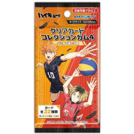 ハイキュー!! クリアカードコレクションガム4 ゴミ捨て場の決戦 ハイキュー!! クリアカードコレクションガム4 ゴミ捨て場の決戦