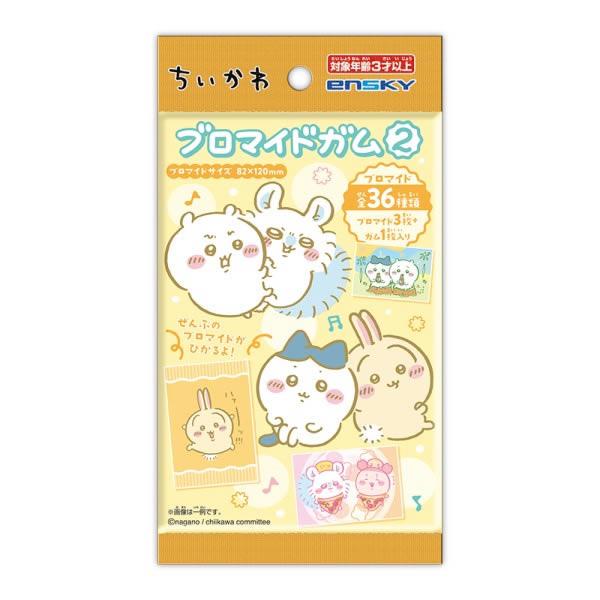 予約）ちいかわ ブロマイドガム2 （食玩） BOX 2025年4月下旬発売予定