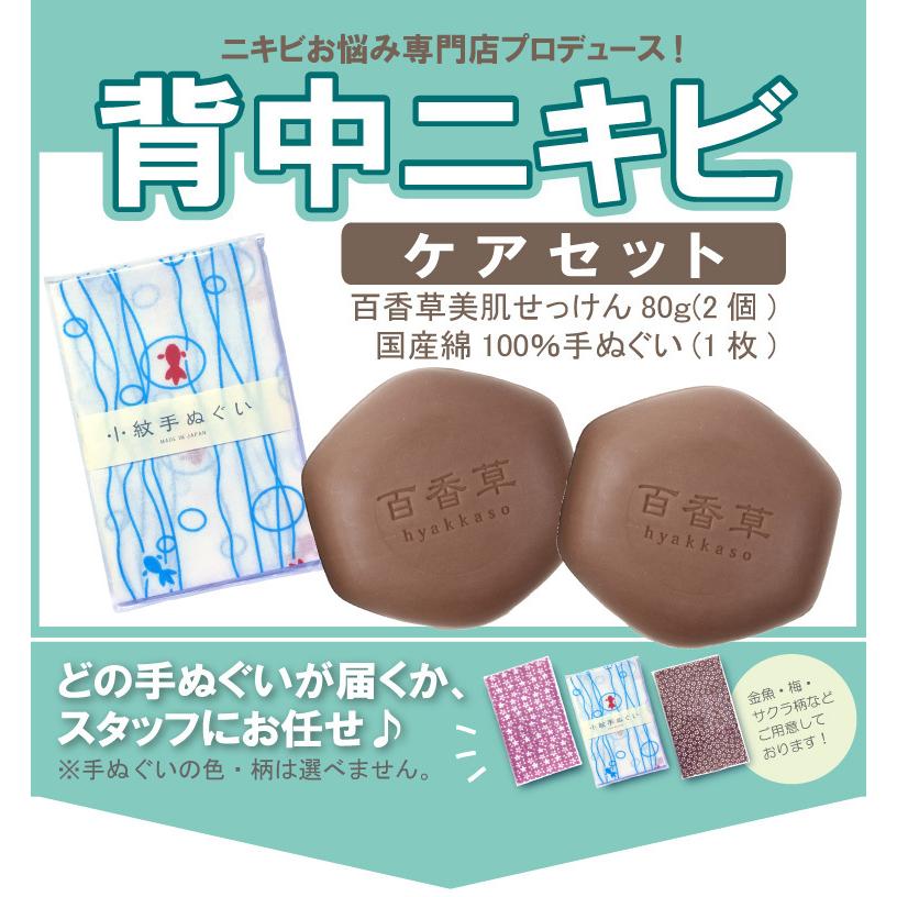 希少 ニキビケア 吹き出物 大人ニキビ 思春期ニキビ 背中ニキビ ブツブツ 敏感肌 乾燥肌 肌荒れ 肌トラブル ボディ 全身使える 洗顔 石鹸 マスク荒れ まとめ買い Fucoa Cl