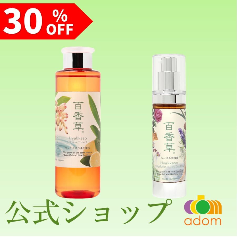 化粧水 美容液 スキンケア シミ 予防 天然 無添加 乾燥肌