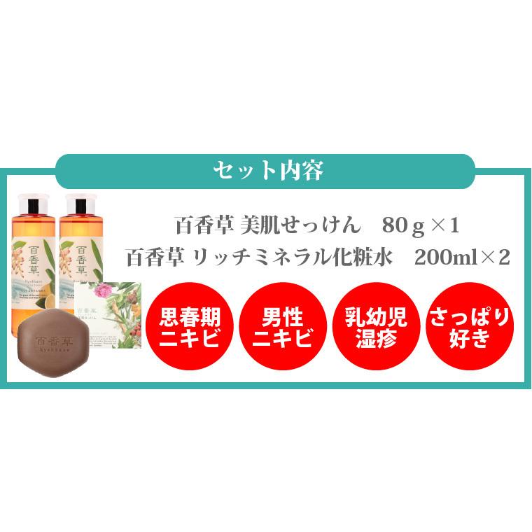 洗顔 石鹸 高校生 中学生 ニキビ ケア 化粧水 天然 脂性肌 敏感肌 毛穴