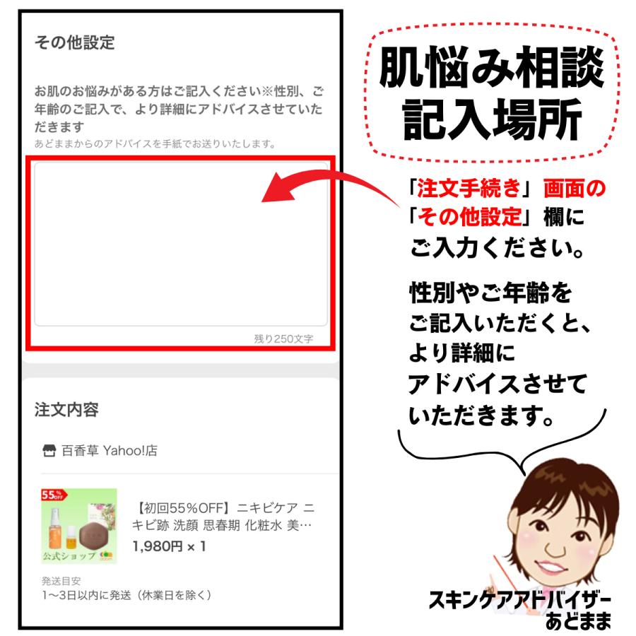 初回55％OFF】ニキビケア ニキビ跡 洗顔 思春期 化粧水 美容液 石鹸