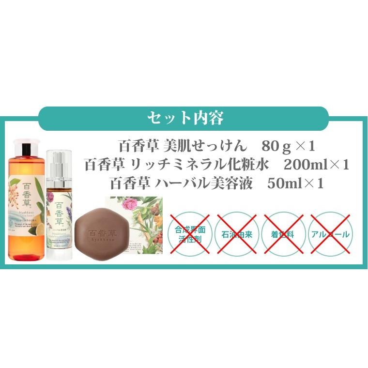ニキビ 大人ニキビ ニキビ跡 洗顔 ニキビ洗顔 ニキビ化粧水 肌荒れ 毛穴 肌荒れ メイク落とし プレミアムセット 石鹸 化粧水 美容液 メーカー直送 Premium Set 百香草 健康美肌のアドム 通販 Yahoo ショッピング
