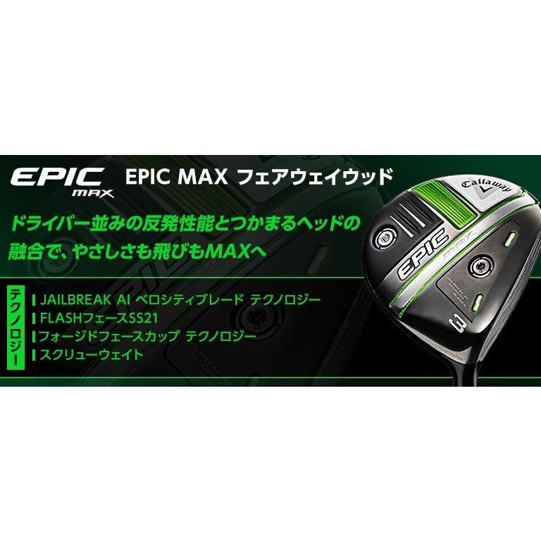 逆輸入 Epic 21 Max キャロウェイ フェアウェイウッド ユーティリティー Callawayカーボンシャフト For 40 Diamana フェアウェイウッド メンズクラブ Williamsav Com