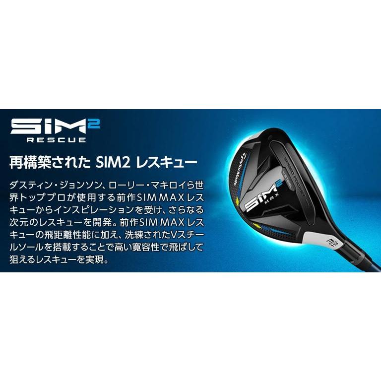 21 Sim2 Max レスキュー Tensei Blue Tm60カーボンシャフト フェアウェイウッド ユーティリティー テーラーメイド 二木ゴルフpaypayモール店 通販 Paypayモール