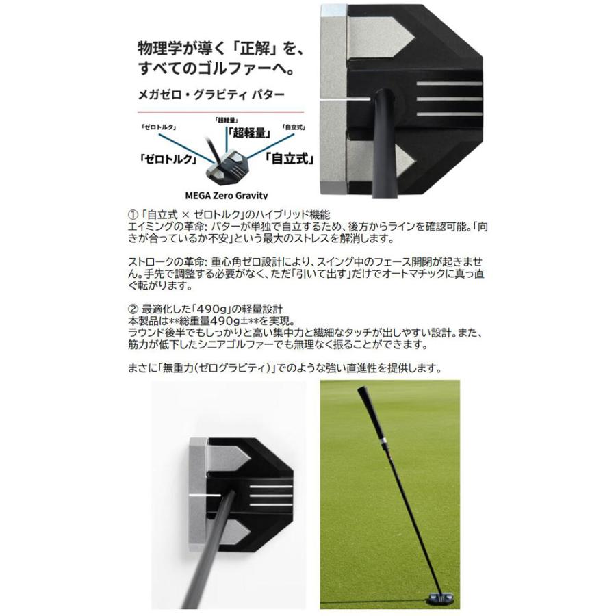 メガジェーピー MEGA・JP MEGA S317 ゼロ・グラビティパター