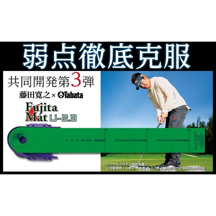 タバタ Tabata Fujita マット U-2．3 GV-0136 : 二木ゴルフYahoo 