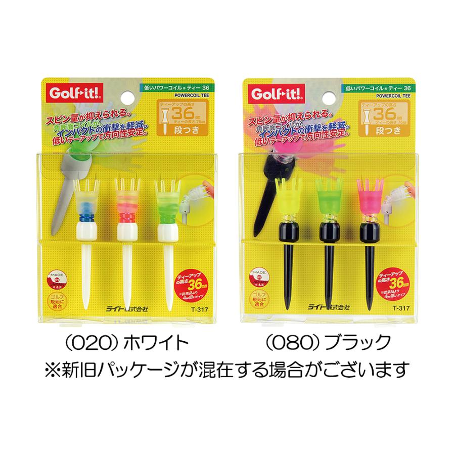 148円 激安挑戦中 低いパワーコイルティー 36 T-317 3本入り ゴルフ ティー ライト LITE 148円 激安挑戦中 低いパワーコイルティー 36 T-317 3本入り ゴルフ ティー ライト LITE