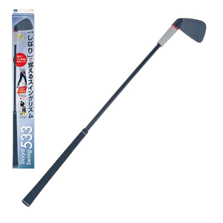 ダイヤゴルフ DAIYA GOLF ダイヤスイング533 TR-533『練習器具』 : 二