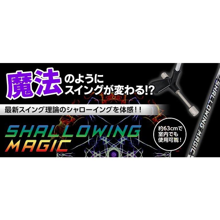 練習器具 シャローイングマジック ゴルフ練習用品 その他メーカー 二木ゴルフpaypayモール店 通販 Paypayモール