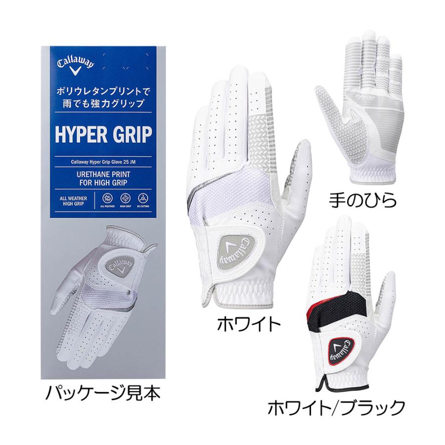 キャロウェイ Callaway ハイパーグリップ グローブ（左手用）25JM 2025 : 二木ゴルフYahoo!ショッピング店 - 通販 ...
