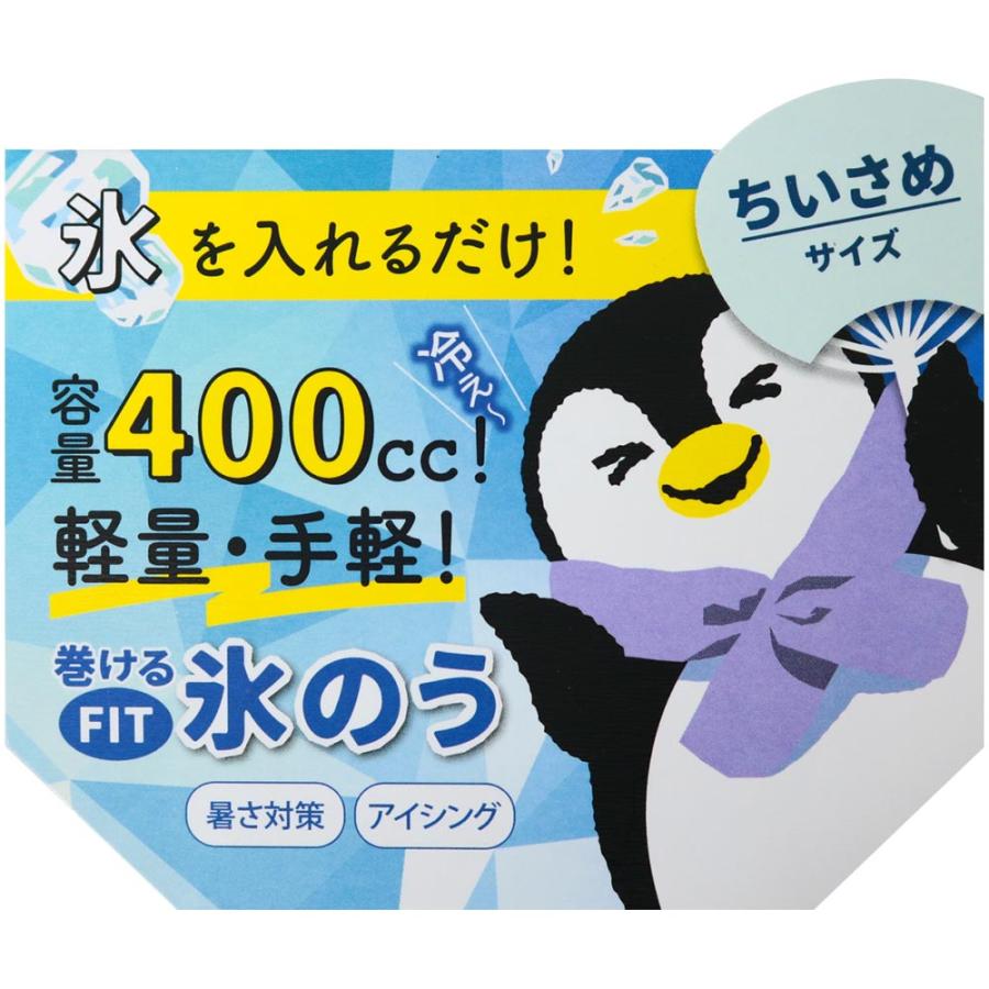 LITE（ライト） 巻けるFIT 氷のう（小） G-575 2025 : 二木ゴルフYahoo