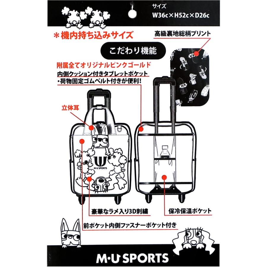 エムユースポーツ MU SPORTS 30周年記念 プレミアムリミテッドモデル