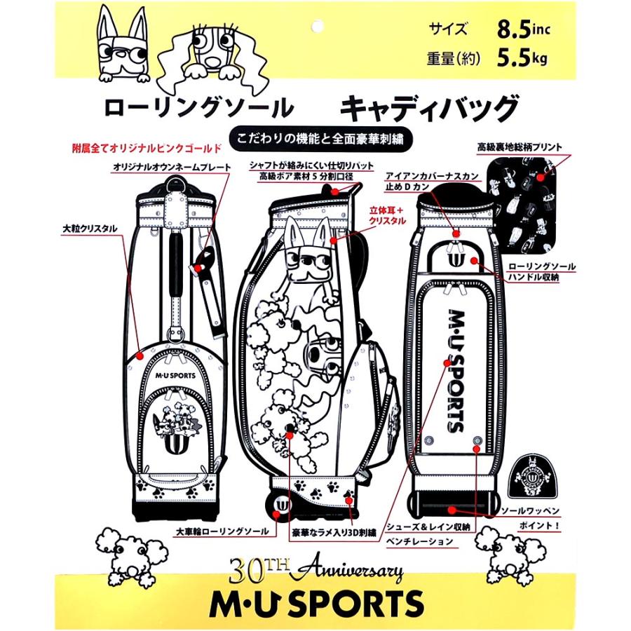 エムユースポーツ MU SPORTS 30周年記念 プレミアムリミテッドモデル